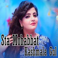 Kasmala Gull Xxx Vedios - Kashmala Gul-Tape Song Download by Kashmala Gul â€“ Sta Mohabbat @Hungama
