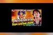 Ramdevpir No Helo || Vikram Thakor || Ramdevpir devotional video || રામદેવપીર નો હેલો || Video Song
