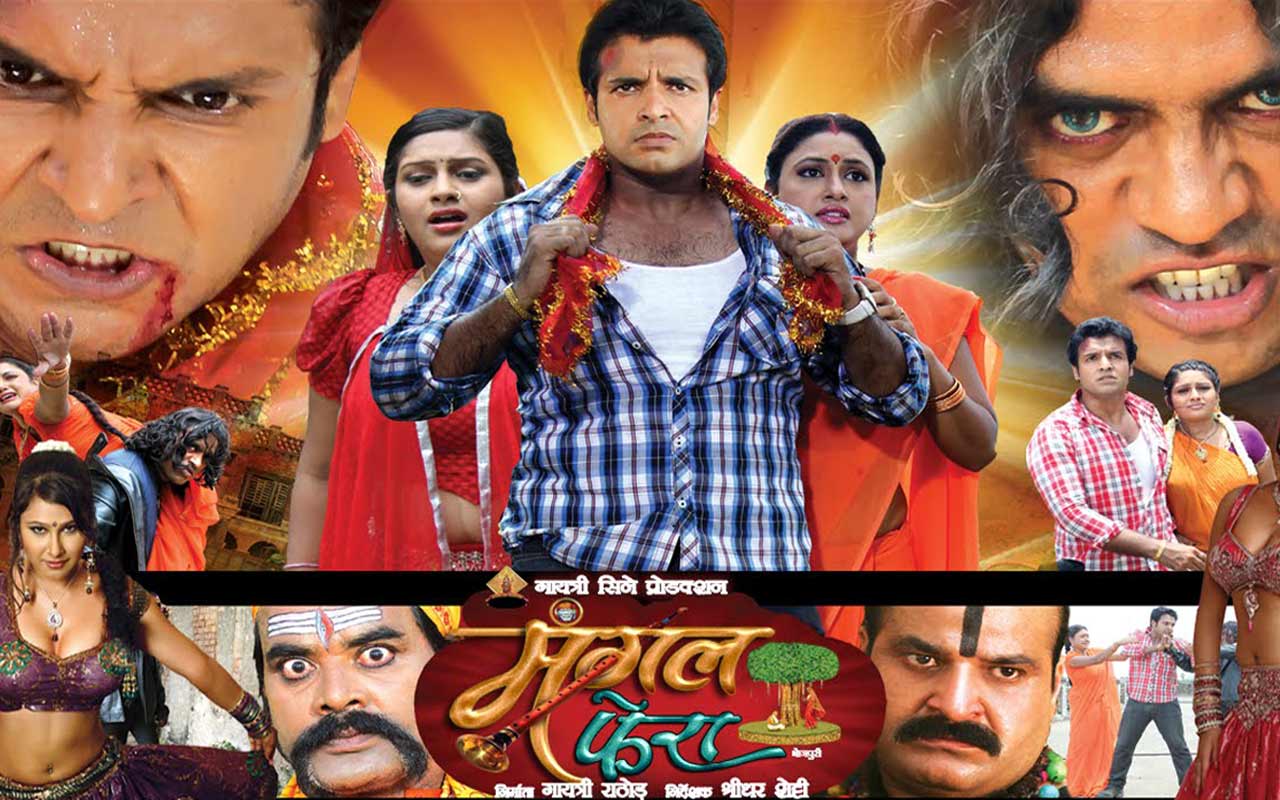 New bhojpuri movie download