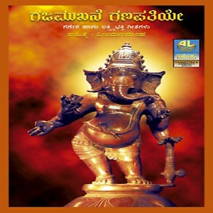 Gajamukane Ganapathiye Songs Download Gajamukane Ganapathiye Songs Mp3 Free Online Movie Songs Hungama gajamukane ganapathiye songs mp3 free