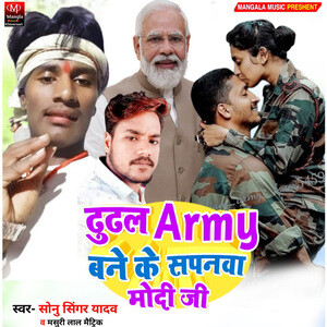 Tutal Army Bane Ke Sapana Modi Je Song (2022), Tutal Army Bane Ke ...