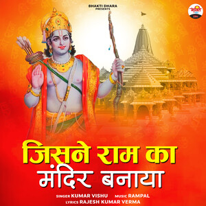 Jisne Ram Ka Mandir Banaya Song Download by Kumar Vishu – Jisne Ram Ka ...