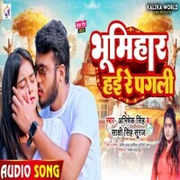 Bhumihar Hai Re Pagli Songs Download, MP3 Song Download Free Online ...