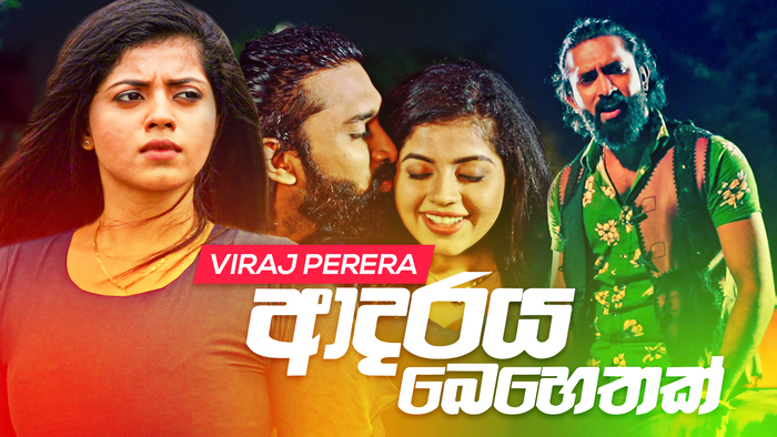 Adaraya Behethak Video Song from Adaraya Behethak | Viraj Perera ...