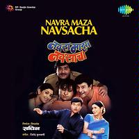 aayatya gharat gharoba all songs mp3