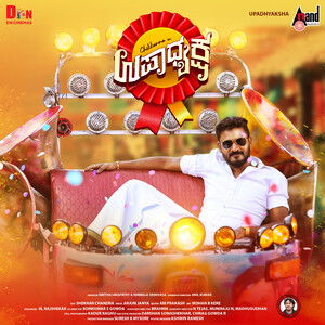 Upadhyaksha Title Track Mp3 Download