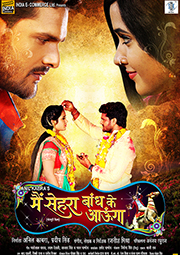 Khesari Lal Yadav Movies | Khesari Lal Yadav Movie Download - Hungama
