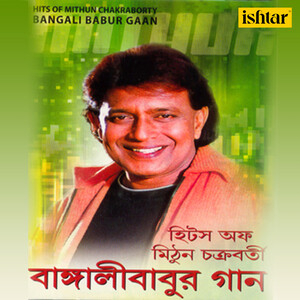 300px x 300px - Hits of Mithun Chakraborty (Bangali) Songs Download, MP3 Song Download Free  Online - Hungama.com