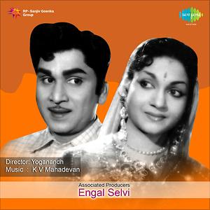 Engal Thanga Raja Songs Download, MP3 Song Download Free Online ...