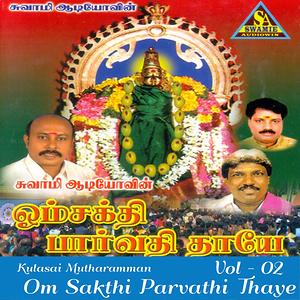 Kulasai Mutharamman Om Sakthi Parvathi Thaye, Vol. 2 Songs Download ...