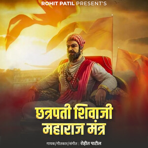 Chhatrapati Shivaji Maharaj Mantra Songs Download, MP3 Song Download ...