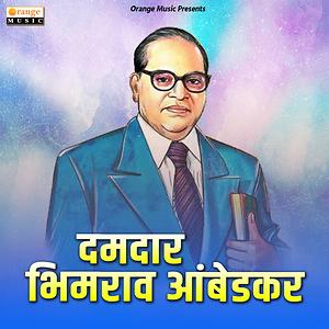 damdar bhimrao ambedkar song damdar bhimrao ambedkar mp3 download damdar bhimrao ambedkar free online damdar bhimrao ambedkar songs 2019 hungama hungama