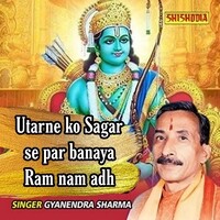 Utarne Ko Sagar Se Par Banaya Ram Nam Adh Songs Download, MP3 Song ...