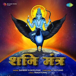 Shani Mantra 22 Mp3 Song Download By Sameer Vijaykumar Shani Mantra Sameer Vijaykumar 22 Hungama New Song 23