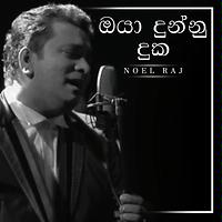 Duka wadi tharamata kadulu mp3 free download