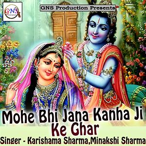 Mohe Bhi Jana Kanha Ji Ke Ghar Songs Download Mohe Bhi Jana Kanha Ji Ke Ghar Songs Mp3 Free Online Movie Songs Hungama