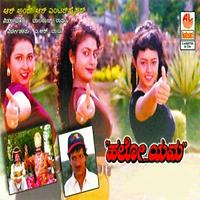 Sooji Mallige Mele Song Download by Mangala – Hello Yama @Hungama