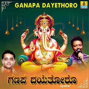 Ganapa Dayethoro Songs Download Ganapa Dayethoro Songs Mp3 Free Online Movie Songs Hungama hungama