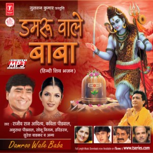 shiv mahima mp3 gulshan kumar shiv mahima mp3 gulshan kumar
