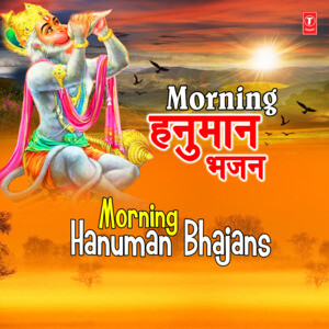 Shree Hanuman Chalisa (From 'Shree Hanuman Chalisa(Jai Jai Shree ...