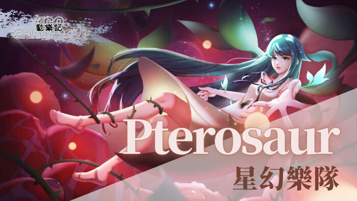 Pterosaur  Souls are engulfed in flames Reduced to ashes  åææ­è© Lyric Video