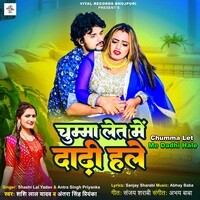 Chumma Let Me Dadhi Hale Songs Download, MP3 Song Download Free Online ...