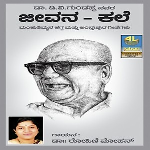 mankutimmana kagga kannada pdf download mankutimmana kagga kannada pdf download