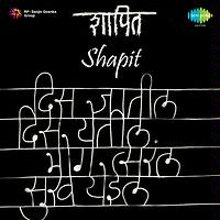 sudhir phadke marathi bhakti geet sudhir phadke marathi bhakti geet