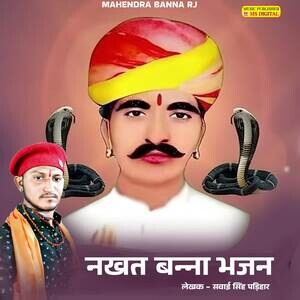 nakhat banna bhajan mp3 song download