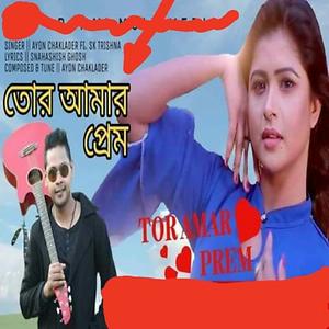 amar prem movie amar prem movie