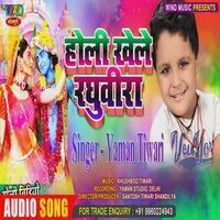 free download song holi khele raghuveera