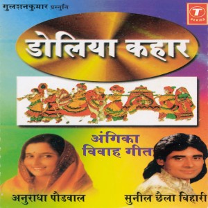 Doliya Kahaar Songs Download Doliya Kahaar Songs Mp3 Free Online Movie Songs Hungama doliya kahaar songs download doliya