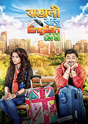 Download Movie English Babu Desi Mem