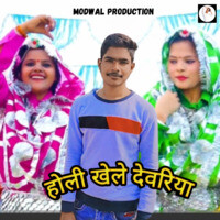 kapil kohli holi khele