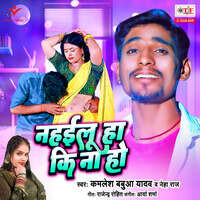 Nahailu Ha Ki Na Ho Songs Download, MP3 Song Download Free Online ...