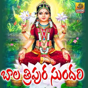Bala Tripurasundari Harathi Song Download by Sri Nagaveni – Sri Lakshmi ...
