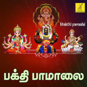 Hari Hari Govinda Sri Hari Govinda Song Download by Alka Ajith – Bhakthi  Paamalai @Hungama