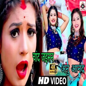 Chand Jaisan Songs Download, MP3 Song Download Free Online - Hungama.com