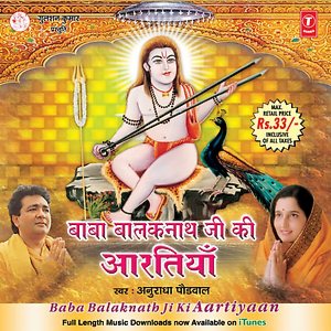 Aarti Shree Bhole Shankar Ji Ki Song Download by Anuradha Paudwal ...