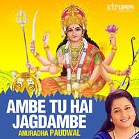 Ambe Tu Hai Jagdambe Song Download by Anuradha Paudwal – 9 Aartis for