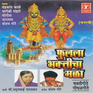 gajanana shri ganraya mp3 song download