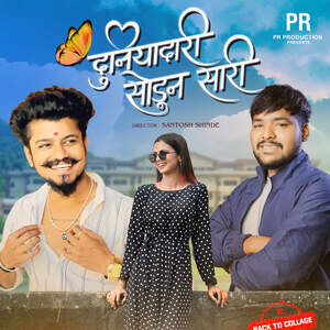 Duniyadari full movie on sale download