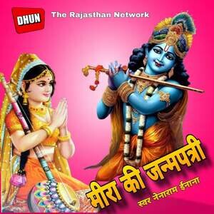 Meera Ki Janampatri Pt 2 Songs Download, MP3 Song Download Free Online ...