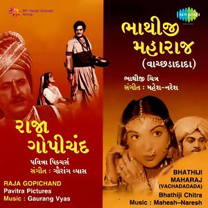 Gujarati movie download on sale free