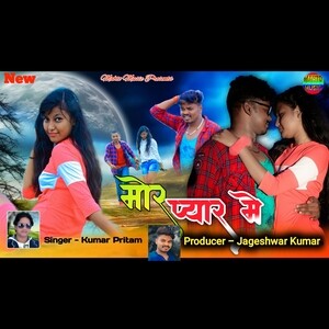 Mor Peyar Me ( Nagpuri ) Nagpuri Song Download by Kumar Pritam – Mor Peyar  Me ( Nagpuri ) @Hungama