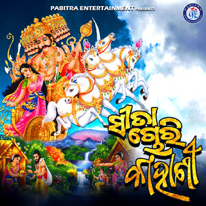 Sita Chori Kahani Song Download by Govinda Chandra – Sita Chori Kahani  @Hungama