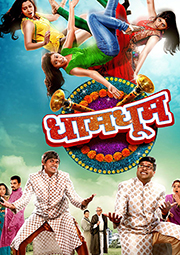 madhyamvarg marathi full movie download