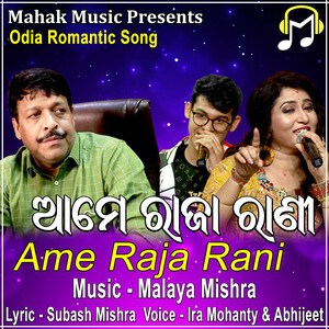 Ira Mohanty Sex - Ame Raja Rani Song Download by Ira Mohanty â€“ Ame Raja Rani @Hungama