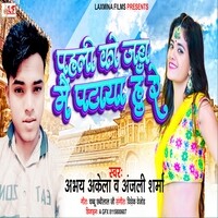 200px x 200px - Anjali Sharma MP3 Songs Download | Anjali Sharma New Songs (2023) List |  Super Hit Songs | Best All MP3 Free Online - Hungama