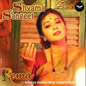 Shyama Sangeet Songs Download MP3 Song Download Free Online Hungama com